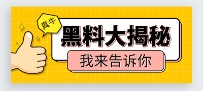 爆料网在线看